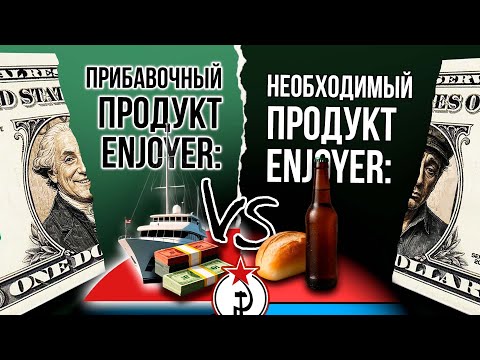 Видео: Как нас заставляют работать за копейки - Лекция на пальцах