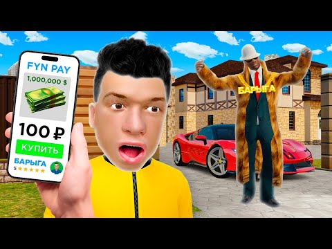 Видео: КУПИЛ ВИРТЫ У МАЖОРА в GTA RADMIR RP