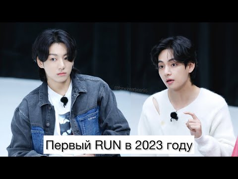 Видео: Первый RUN в 2023 году | ВИГУКИ | АНАЛИЗ