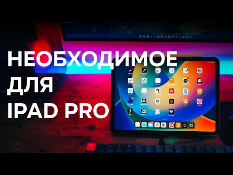 Видео: Приложения которые стоит попробовать - на IPAD PRO и не только.