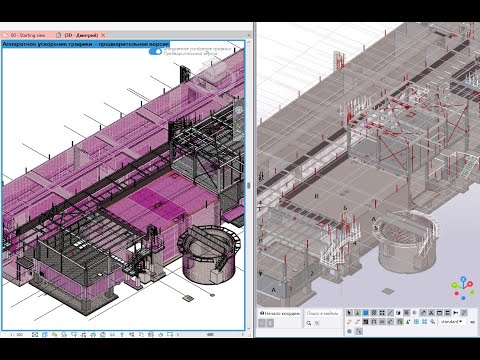 Видео: Revit 2026: Новый графический движок (на примере КЖ/КМ моделей)