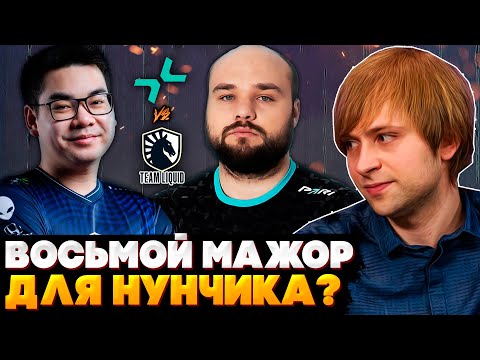 Видео: НС СМОТРИТ ПОТНЕЙШИЙ ГРАНД-ФИНАЛ PARIVISION VS TEAM LIQUID | PGL Wallachia Season 4