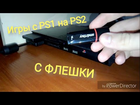 Видео: Как запускать игры с PS1 на PS2 с флешки