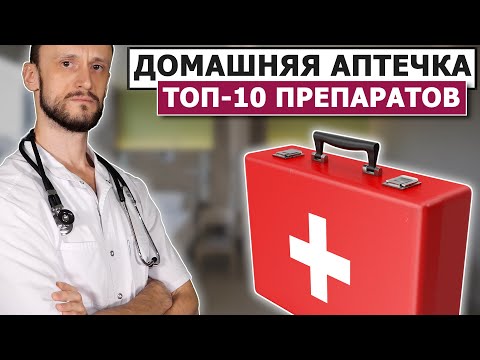 Видео: 👉 Эти препараты спасут вам Жизнь 💊