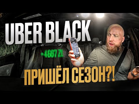Видео: Работа в такси в Польше без опыта | Uber Black poland