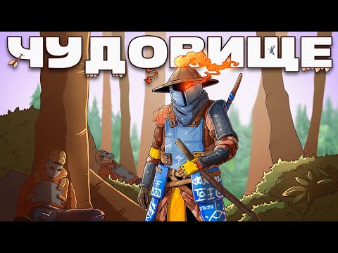 Видео: ЯПОНСКИЕ ЧУДОВИЩА! ТАЙНА ЯПОНСКИХ КЛАНОВ в Раст / Rust