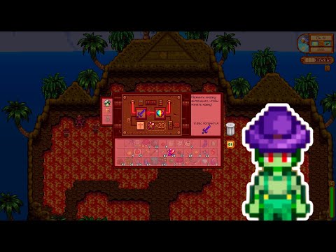 Видео: Луговая ферма, год 1 день 104-111: прохождение подземелий, вулкан и пещера черепа | Stardew Valley