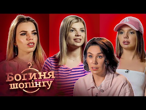 Видео: 😈 Непристойні няні йдуть на батьківські збори! Богиня шопінгу | Реаліті-шоу | Мода