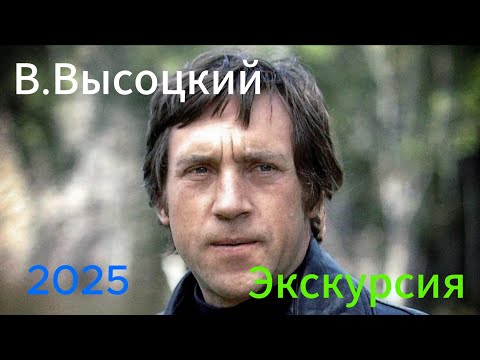 Видео: Музей В.Высоцкого. Екатеринбург. Экскурсия. ул.Малышева 51