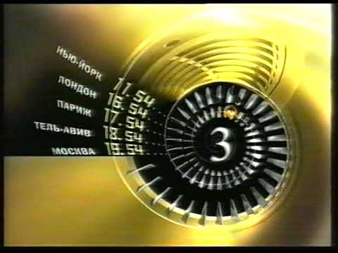 Видео: Рекламный блок.Конец Эфира Детский Мир и Начало Эфира Теле клуб (Детский мир.Теле клуб.03.01.2011г)