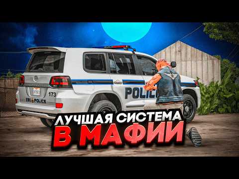 Видео: ЭТО ЛУЧШЕЕ ОБНОВЛЕНИЕ МАФИИ в GTA SAMP
