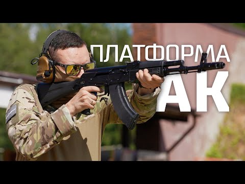 Видео: Особенности развития платформы АК