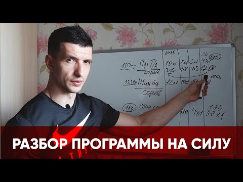 Видео: Тренировки на силу. Объемные синглы.