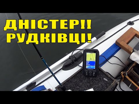 Видео: ДНІСТЕР ДЕНЬ ПЕРШИЙ!!! РУДКІВЦІ!!!Щука задовбала. Рибалимо з кайфом!!!