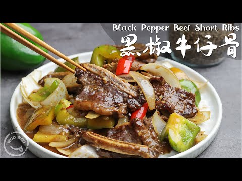 Видео: Короткие ребрышки из говядины с черным перцем🍖 эксклюзивные маринованные и приправы 👍