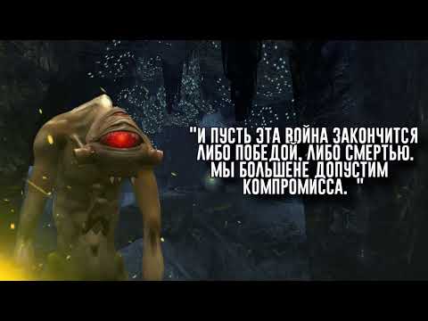 Видео: Сильные цитаты Вортигонтов которые стоит послушать. Half-life 2