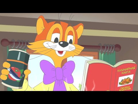 Видео: Кот Леопольд 🧡 | Новые серии | Сборник | Кулинарный рецепт | Мультфильмы для детей