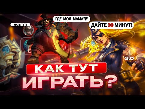 Видео: ЛЕГЕНДАРНАЯ ДУО ПАЧКА из МИРА ЖИВОТНЫХ? в МОБАЙЛ ЛЕГЕНДС MOBILE LEGENDS