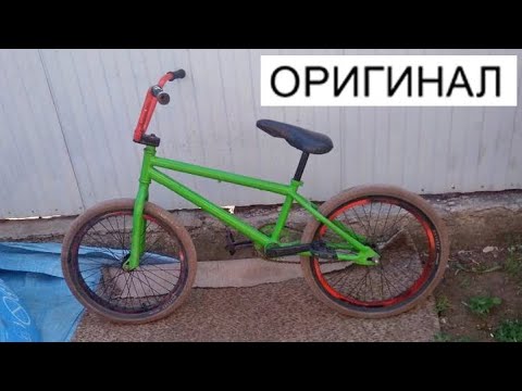 Видео: ТРЭШ BMX с OLX #6 Казахстан 👍