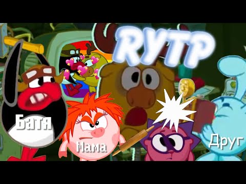 Видео: Смехуярики | Игра #2 | RYTP