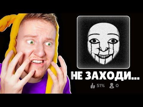 Видео: ИГРЫ, КОТОРЫЕ ВАС НАПУГАЮТ ЗА 5 МИНУТ В ROBLOX