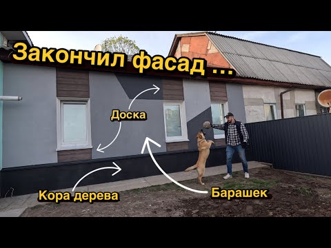 Видео: Декоративное оштукатуривание фасада старого дома ...