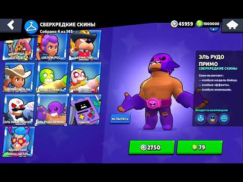 Видео: Скины которым нужно поменять редкость ч.1