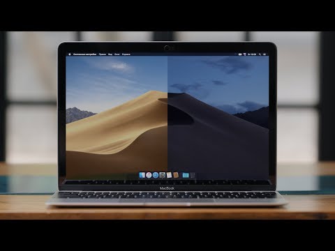 Видео: Apple смогли создать идеальную macOS?