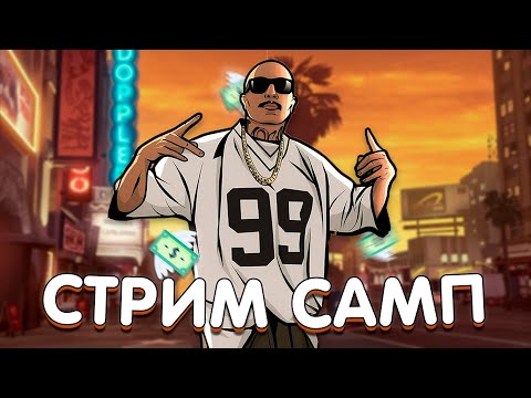 Видео: SAMP | ARIZONA RP PAGE | САМП | АРИЗОНА РП ПЕЙДЖ