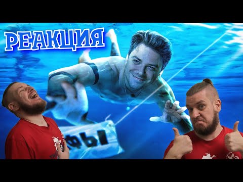 Видео: Мифы, в которые мы верим #13 | РЕАКЦИЯ НА UTOPIA SHOW