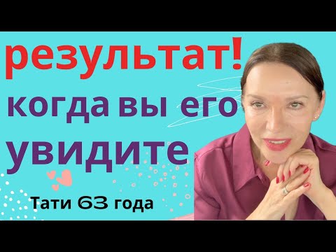 Видео: Когда увидите результат от Лицевой Гимнастики/Факторы победы/ Важность ваших мыслей (в конце)