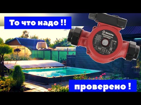 Видео: Большой насос ВИХРЬ в бассейн , что со старым за год ??
