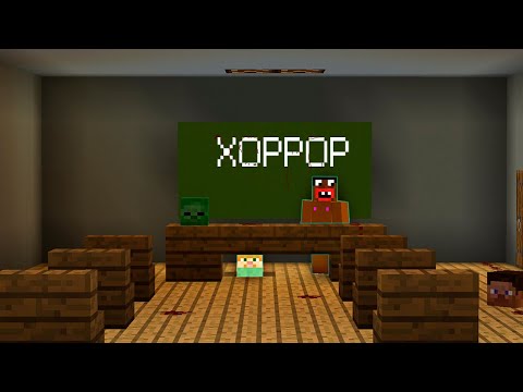 Видео: Страшная школа в Майнкрафт (feat. SosiskaKiller)