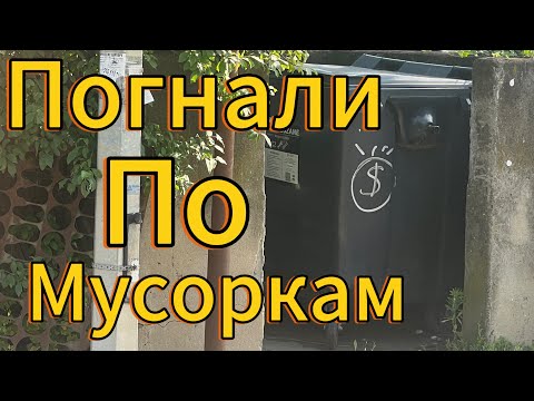 Видео: ✅ Что нашел на помойке. Блошиный рынок .What I managed to find in the garbage dump. Flea market