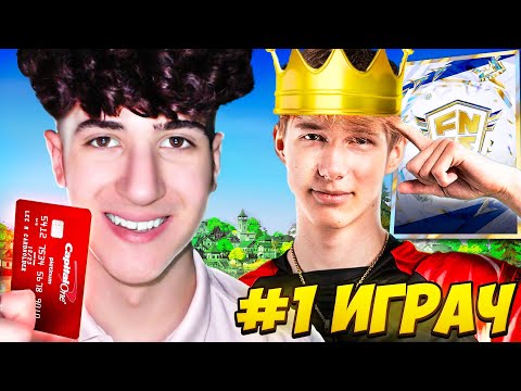 Видео: КУПИХ си ПРОФЕСИОНАЛЕН FORTNITE ИГРАЧ за FNCS!