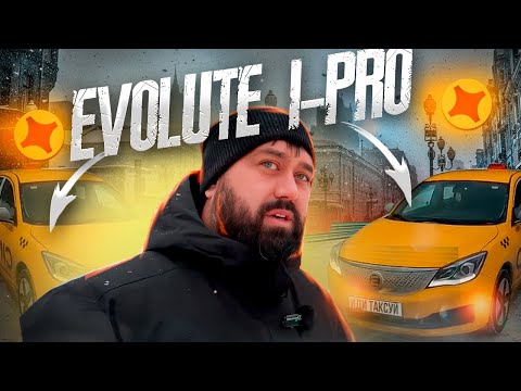 Видео: Взял под выкуп EVOLUTE I-PRO / 300 км в -25 по Москве