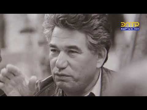 Видео: АДАБИЯТ // ЧЫНГЫЗ АЙТМАТОВ / Кылым карытар бир күн