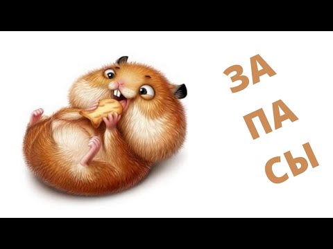 Видео: ЗАПАСЫ уходовой КОСМЕТИКИ декабрь 2024