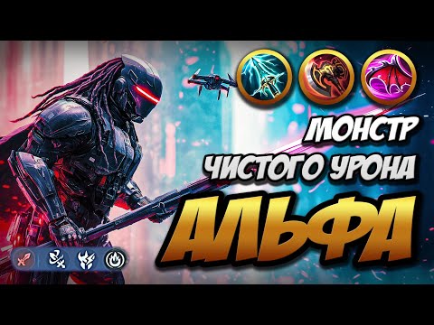 Видео: АЛЬФА в лес ~  РОБОКОП с FPV дроном | MLBB | Чил озвучка