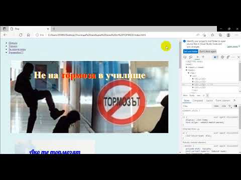 Видео: Създаване на сайт с помощта на HTML и СSS - част 3 (създаване на навигационно меню и бутон.)