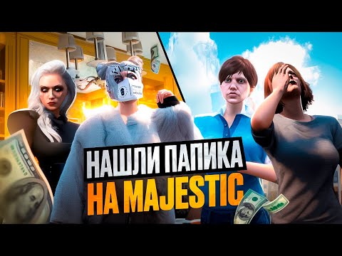 Видео: СТАЛА СОДЕРЖАНКОЙ С ПОДРУГОЙ В ГТА 5 РП | MAJESTIC RP