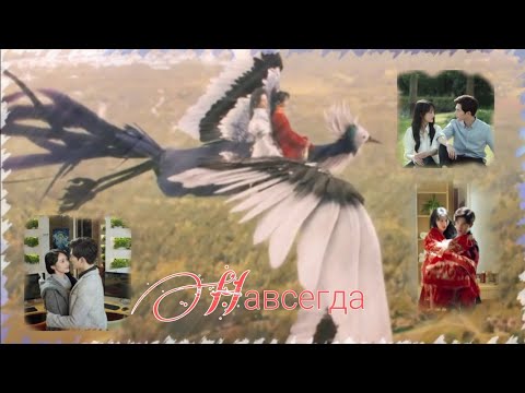 Видео: Клип к дораме Лёгкая улыбка покоряет мир/Сяо Най - Вей Вей/Навсегда