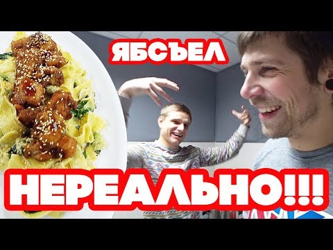 Видео: Это нереально вкусно!!! ЯБСЪЕЛ