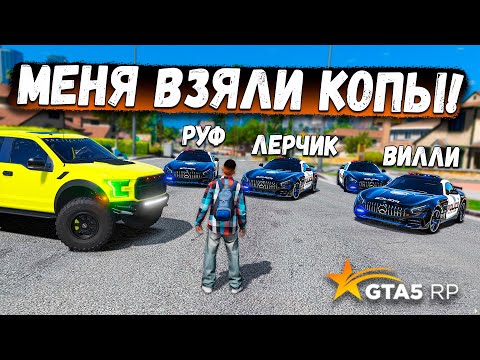Видео: КОПЫ ПОЧТИ ПОЙМАЛИ МЕНЯ!  ПОЛИЦЕЙСКИЕ ПРОТИВ ВОРОВ В ГТА 5? GTA 5 RP