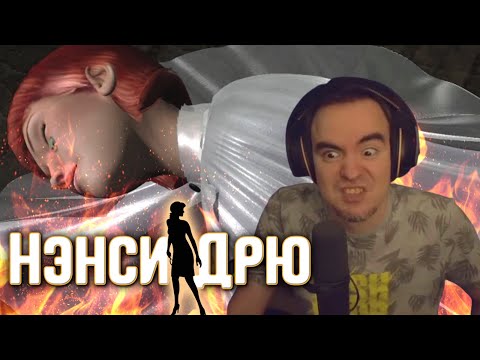 Видео: [BlackSilverUfa] - Нэнси Дрю и  узник головоломок