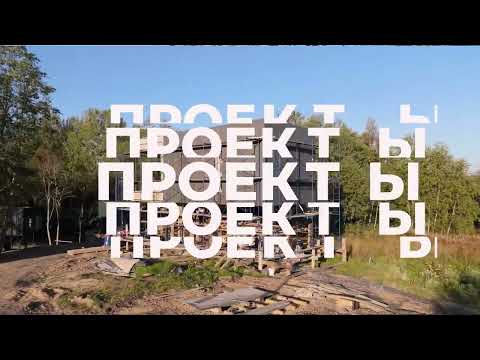 Видео: Хотите в гости?