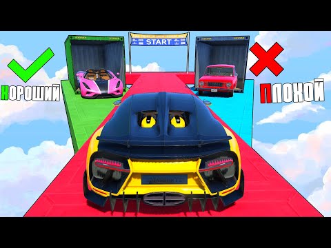 Видео: ХОРОШИЙ/ПЛОХОЙ ТЕЛЕПОРТ! ЧИТ ТАЧКА ПРОТИВ ТРОЛЛЬ ТАЧКИ! ГТА 5 ОНЛАЙН!