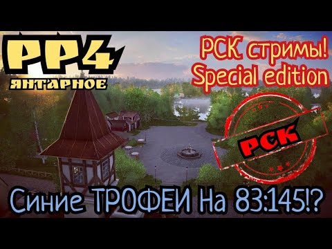 Видео: 🔴 Русская рыбалка 4! Раздача цветных карпов?! Шанс X3 на Венгу!🔥Новая рулетка с золотом!