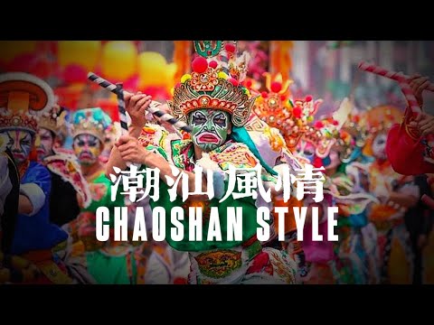 Видео: [4K] Гуляю по району Чаошань в Китае, наблюдаю за парадом нематериального культурного наследия.