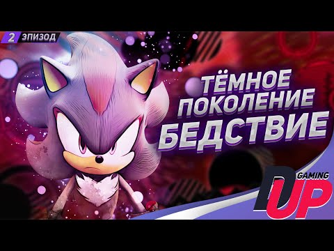 Видео: ПОКОЛЕНИЕ ТЕНИ ➤ Прохождение Shadow Generations на русском ➤ Стрим 2